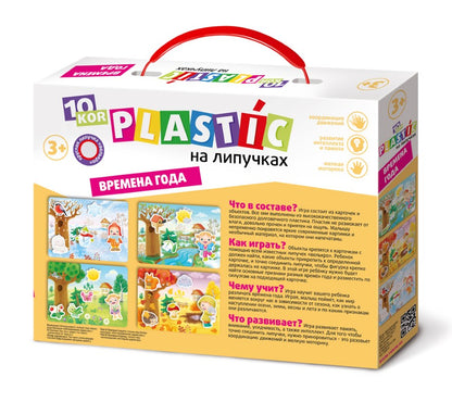 Пластик на липучках "Времена года" 10KOR PLASTIC