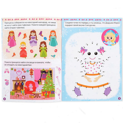 Книжка с наклейками «Новые задания для самой умной девочки», 12 стр.