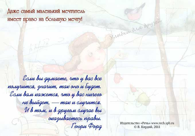 Улыбки для друзей. (Карточки). Кирдий В.
