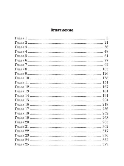 Параллельный мир. Книга 1. Три в одном