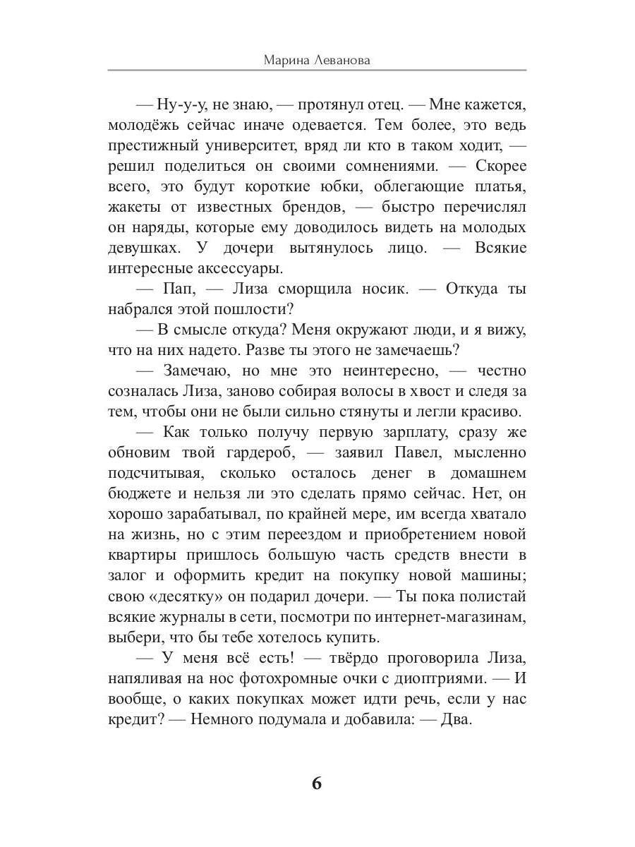 Рип.СентиМент.Моя рыжая чудачка