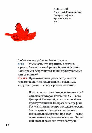 Про рамы и картины с заданиями и наклейками