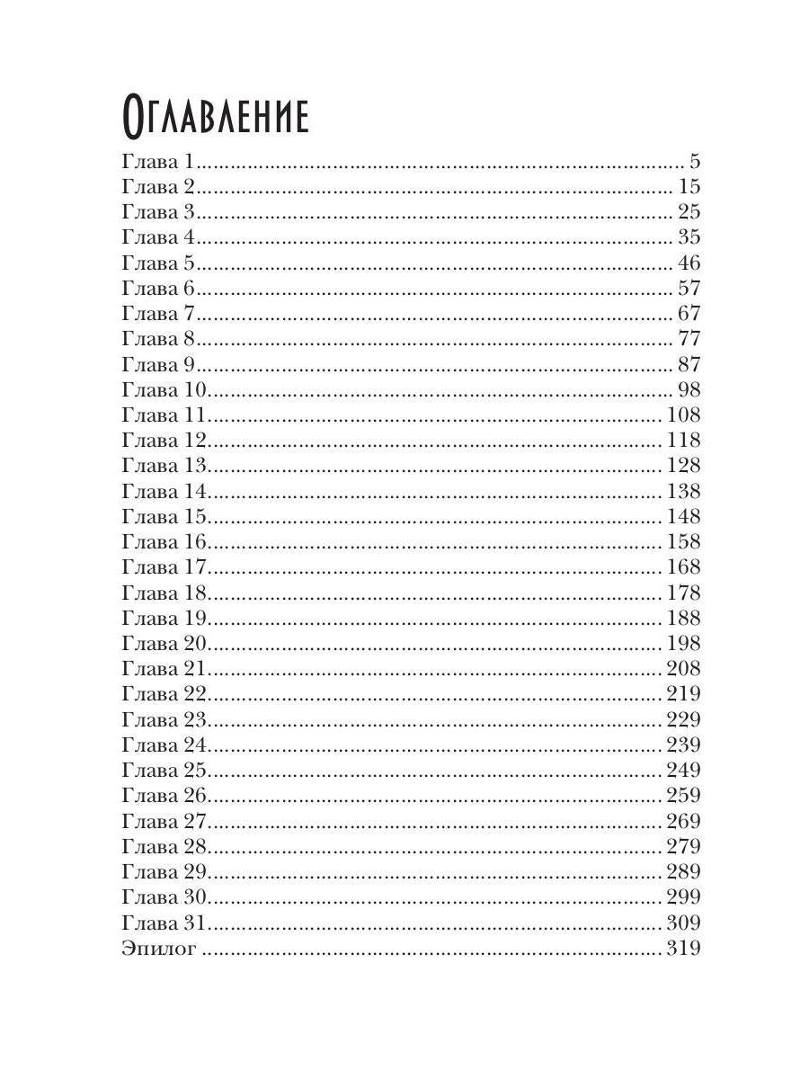 Теневой путь. Т. 2: Скрываясь в тени