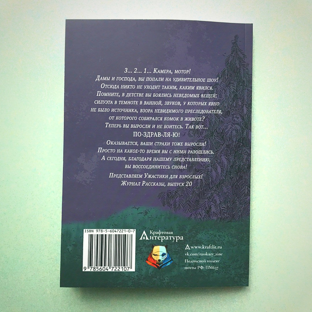 Ужастики для взрослых