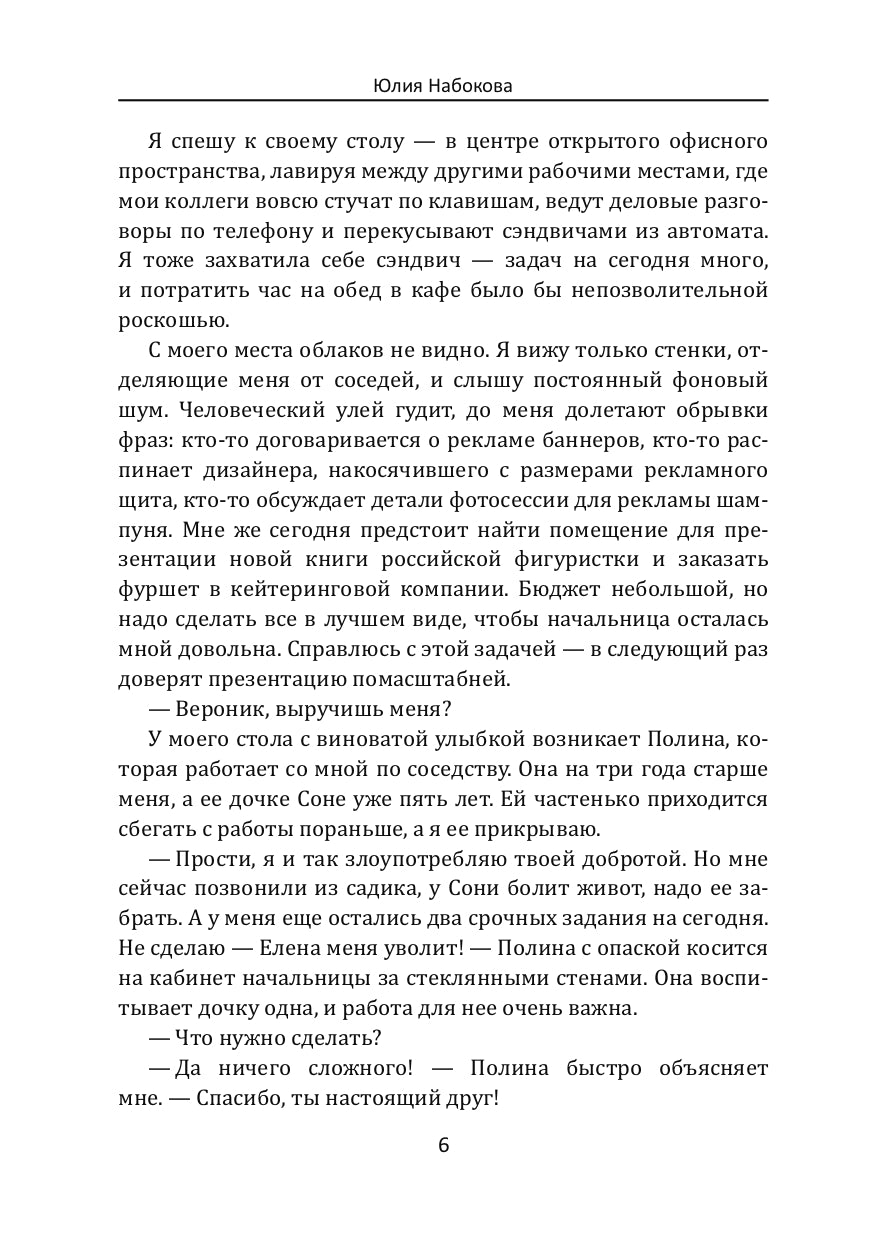 Маленький отель на Санторини