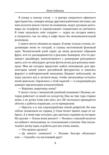 Маленький отель на Санторини