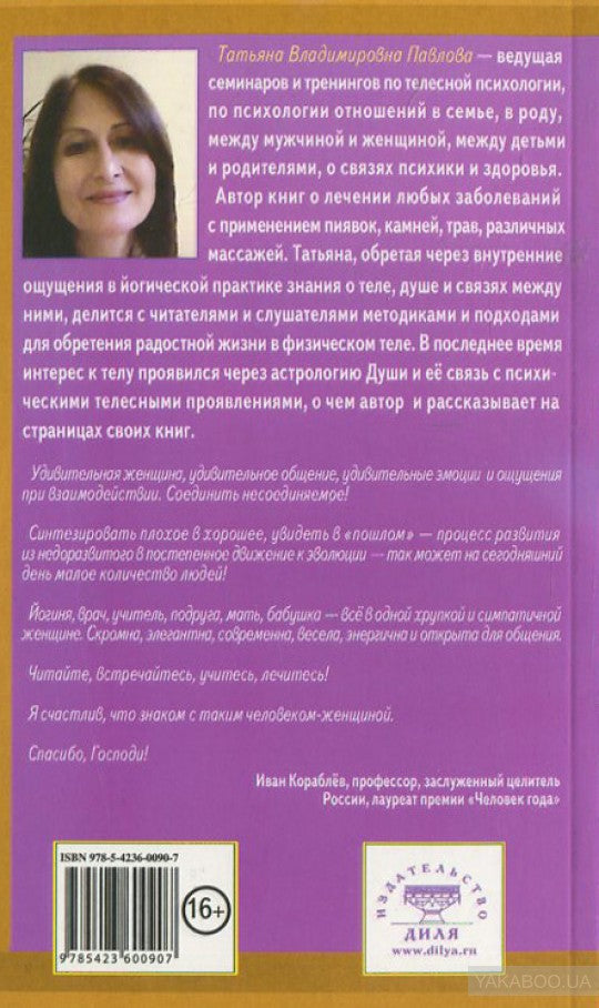 Методика исполнения желаний. Лечение, обучение, красота, счастье