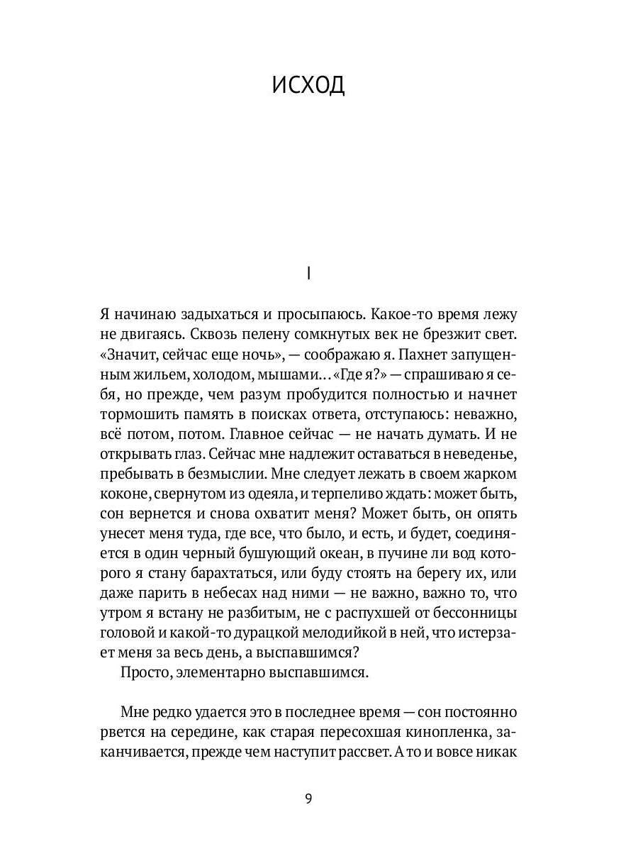 Толкование прошлого