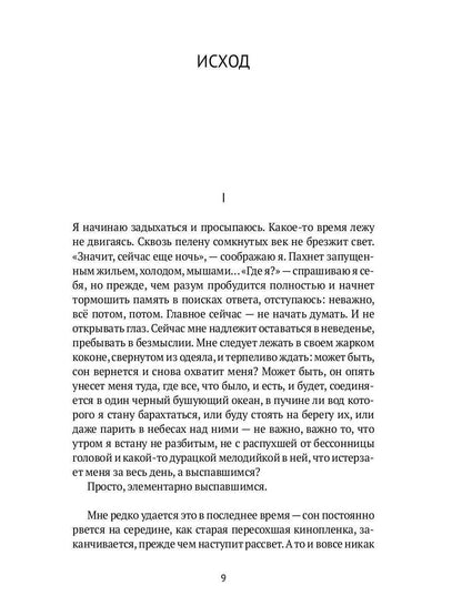 Толкование прошлого