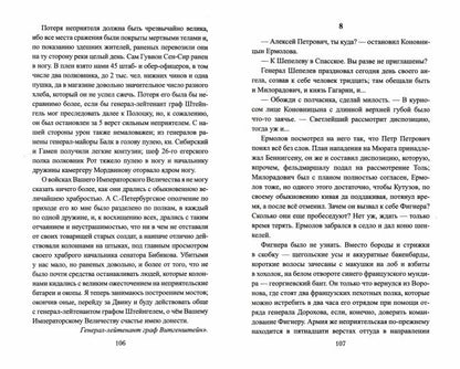 ВИР(нов) Пришедшие с мечом (12+)