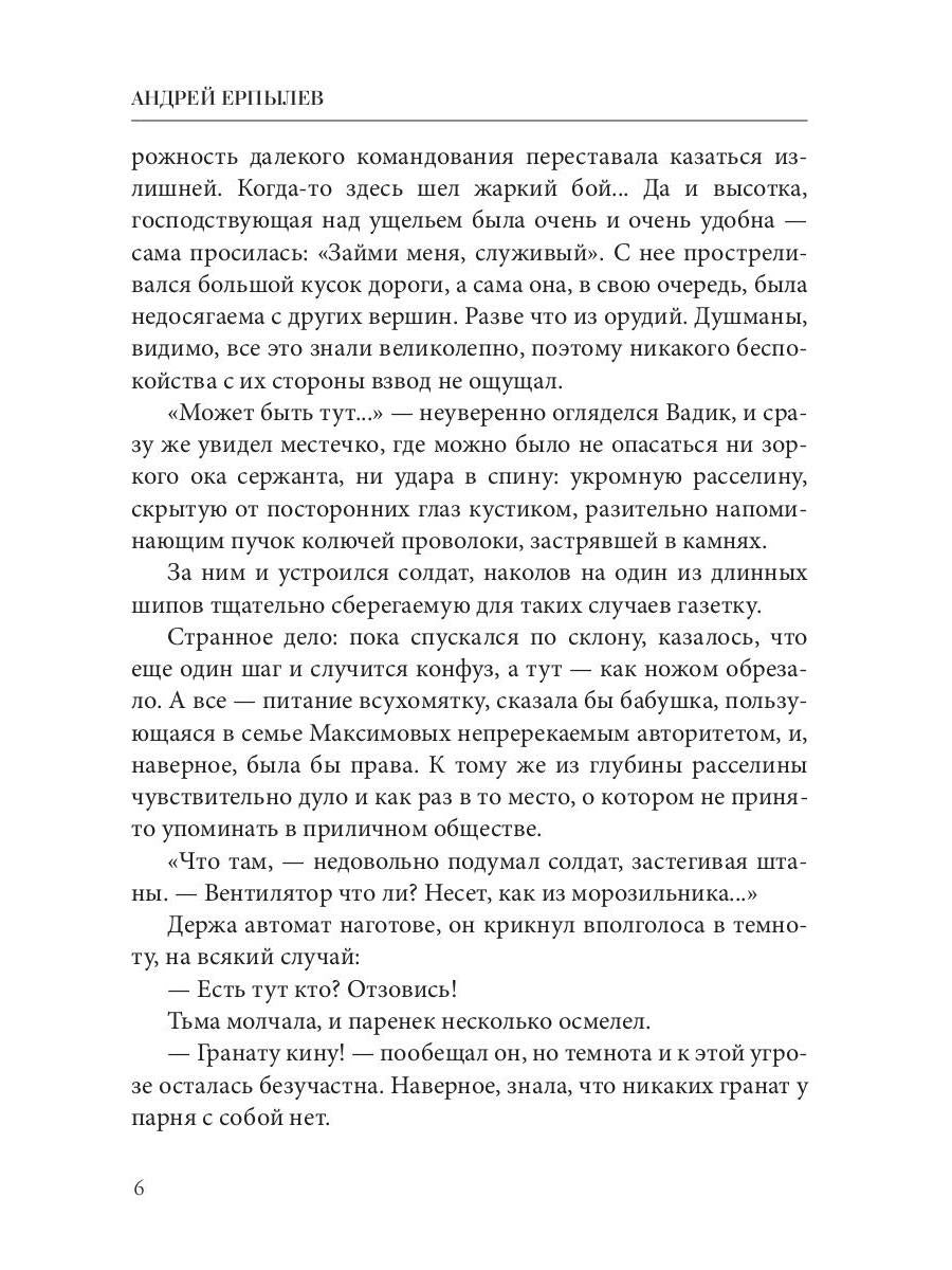 Имперский рубеж - 2: Кровь и честь