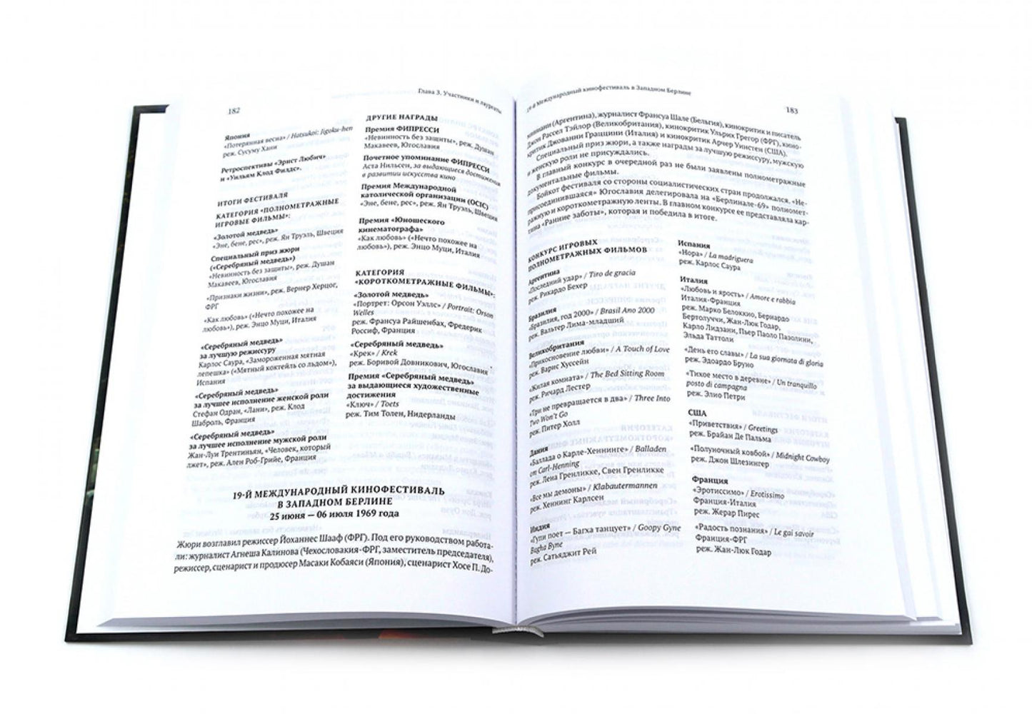 Алексей Дунаевский. Кинофестивали (комплект из 2-х книг)