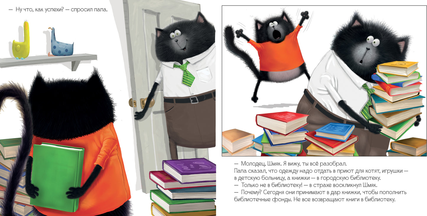 Кк. Котенок Шмяк. Котенок Шмяк и библиотечная книжка/Скоттон Р..