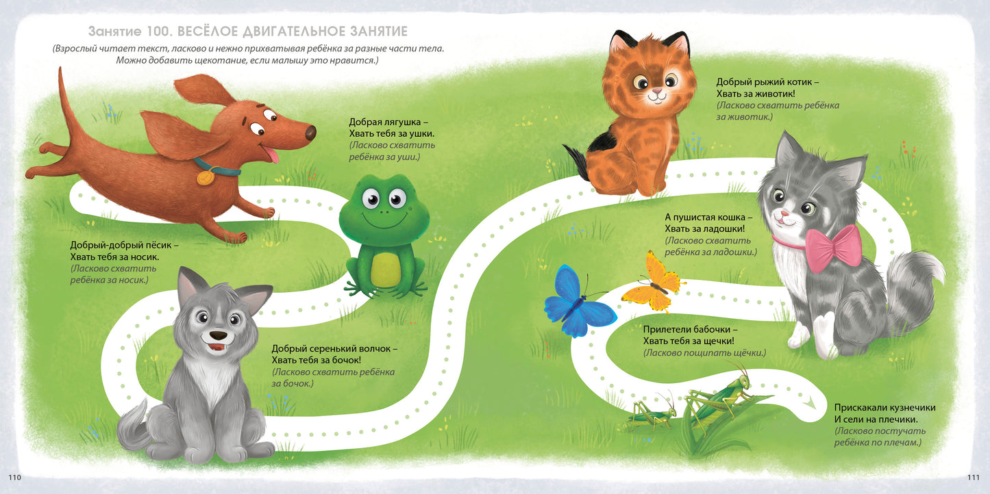 Альбом для развития мозга. 1+. 100 эффективных занятий