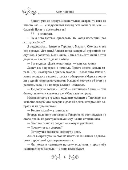 Медовый месяц в Таиланде