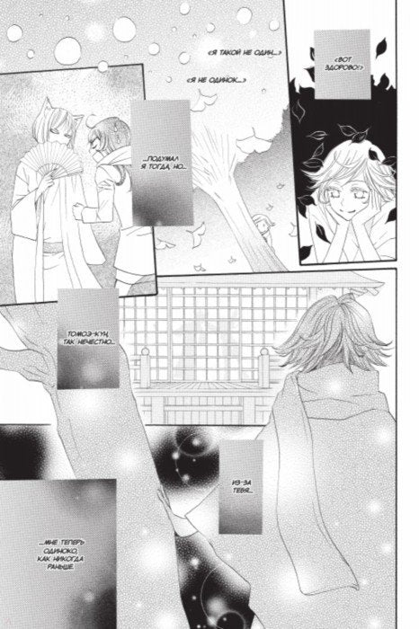 Очень приятно, Бог. Том 5