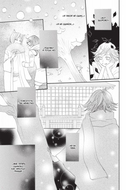 Очень приятно, Бог. Том 5