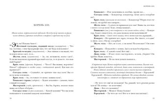 Один час в кафе. Рассказы : [сборник] / А. Т. Аверченко ; предисл. В. В. Эрлихмана ; коммент. Ст. Никоненко. — М. : Нигма, 2023. — 320 с. — (Красный каптал).