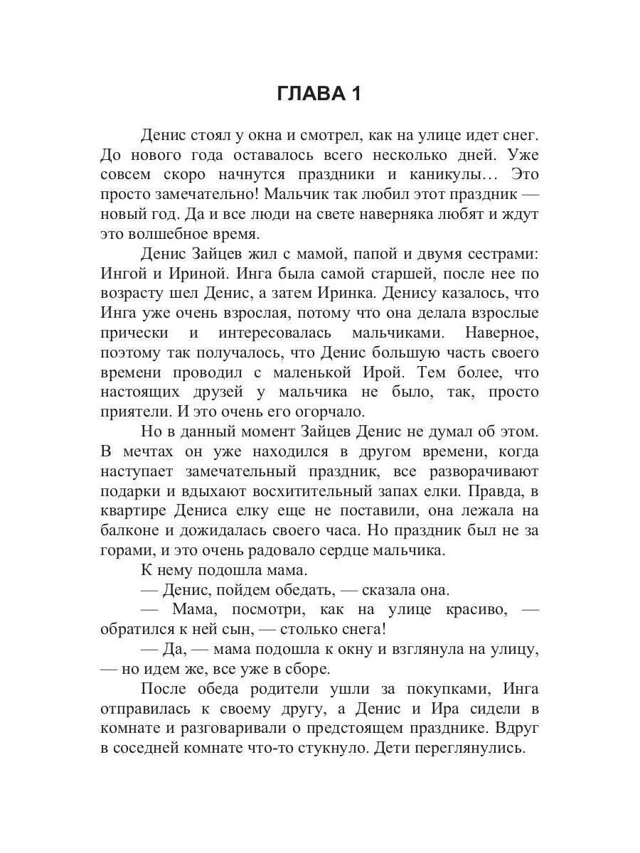 Шар черного мага