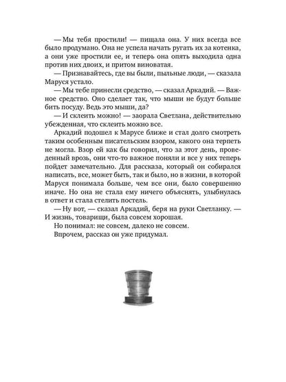 РипА.Манифест.Ризома:сборник рассказов