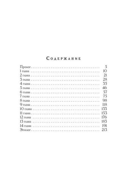 Трофей для берсерка