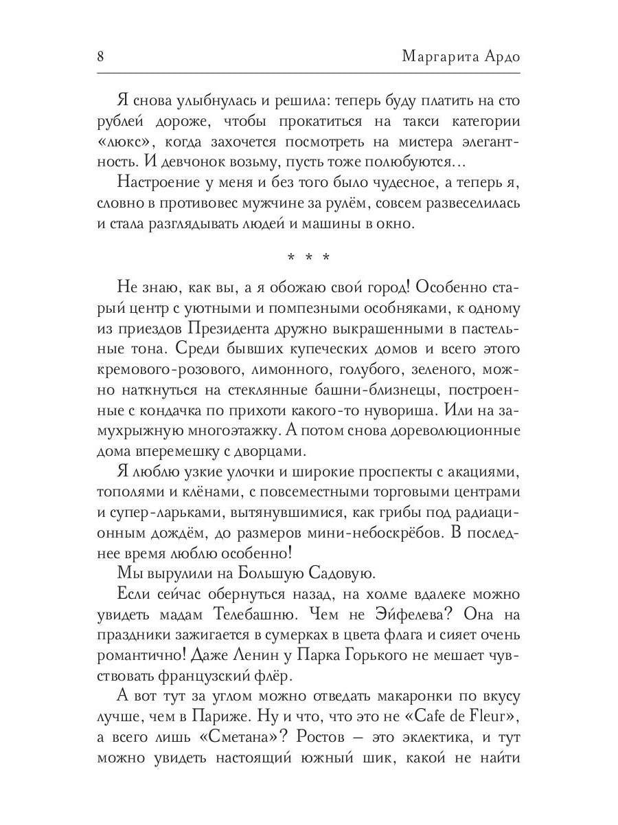 Рип.Ардо Такси заказывали?