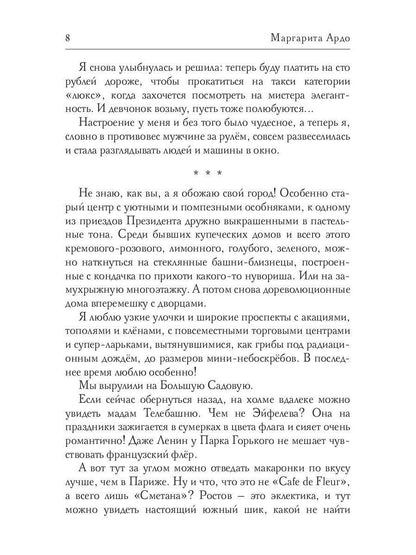 Рип.Ардо Такси заказывали?