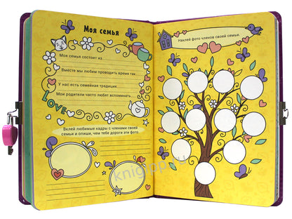 ДНЕВНИЧОК ДЛЯ ДЕВОЧЕК с замком. СИРЕНЕВЫЙ