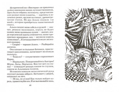 Миллион и один день каникул