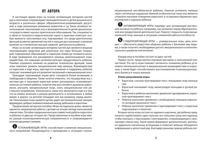 Игры на ладошках днем: для хорошего настроения: 2+