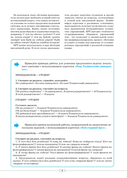 Карты, карточки, картинки... Вып. 1. Падежи 2-е изд., испр.