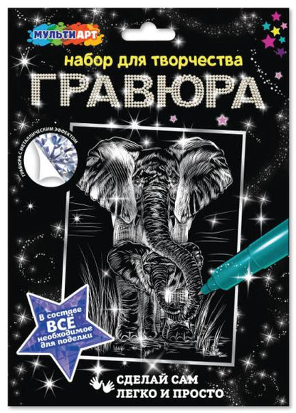 Гравюра 18*24 см слон, серебряная МУЛЬТИ АРТ в кор.120шт