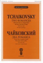 Два романса для голоса и фортепиано