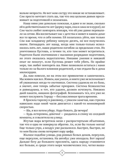 По ту сторону дороги