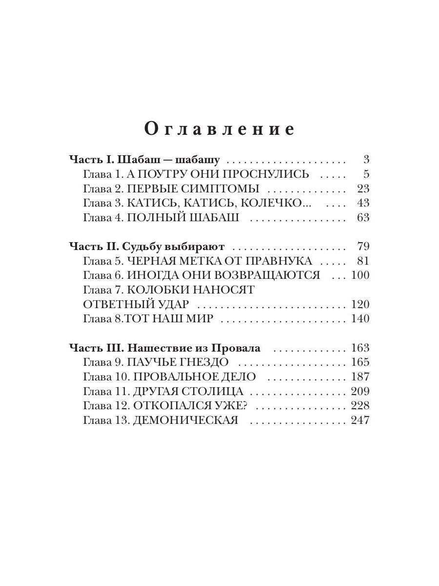 Пропащие души