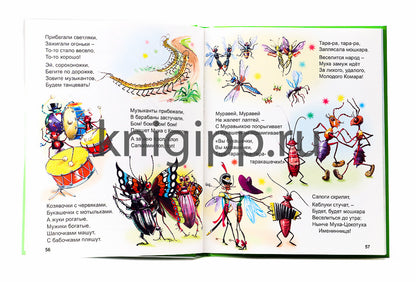 Л.С. ЧУКОВСКИЙ. СТИХИ И СКАЗКИ (ЗЕЛЕНАЯ)