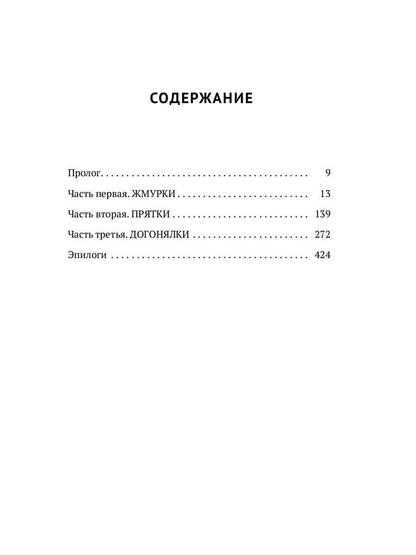 Никто, кроме Президента