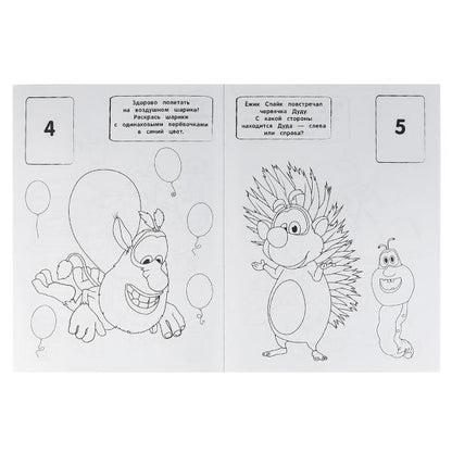 Веселые игры. Первая раскраска А4 с голографической фольгой. Буба. 214х290, 16 стр. Умка в кор.50шт