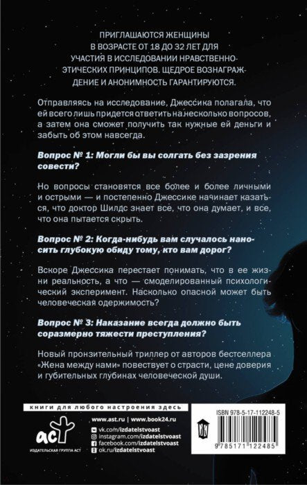 Безымянная девушка