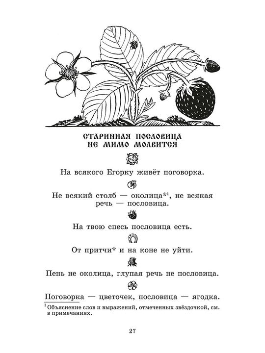 Волшебный короб