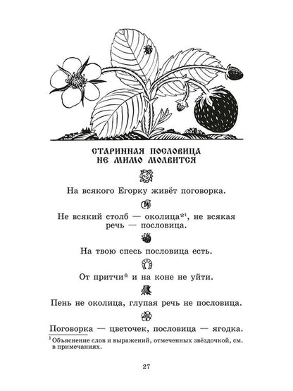 Волшебный короб