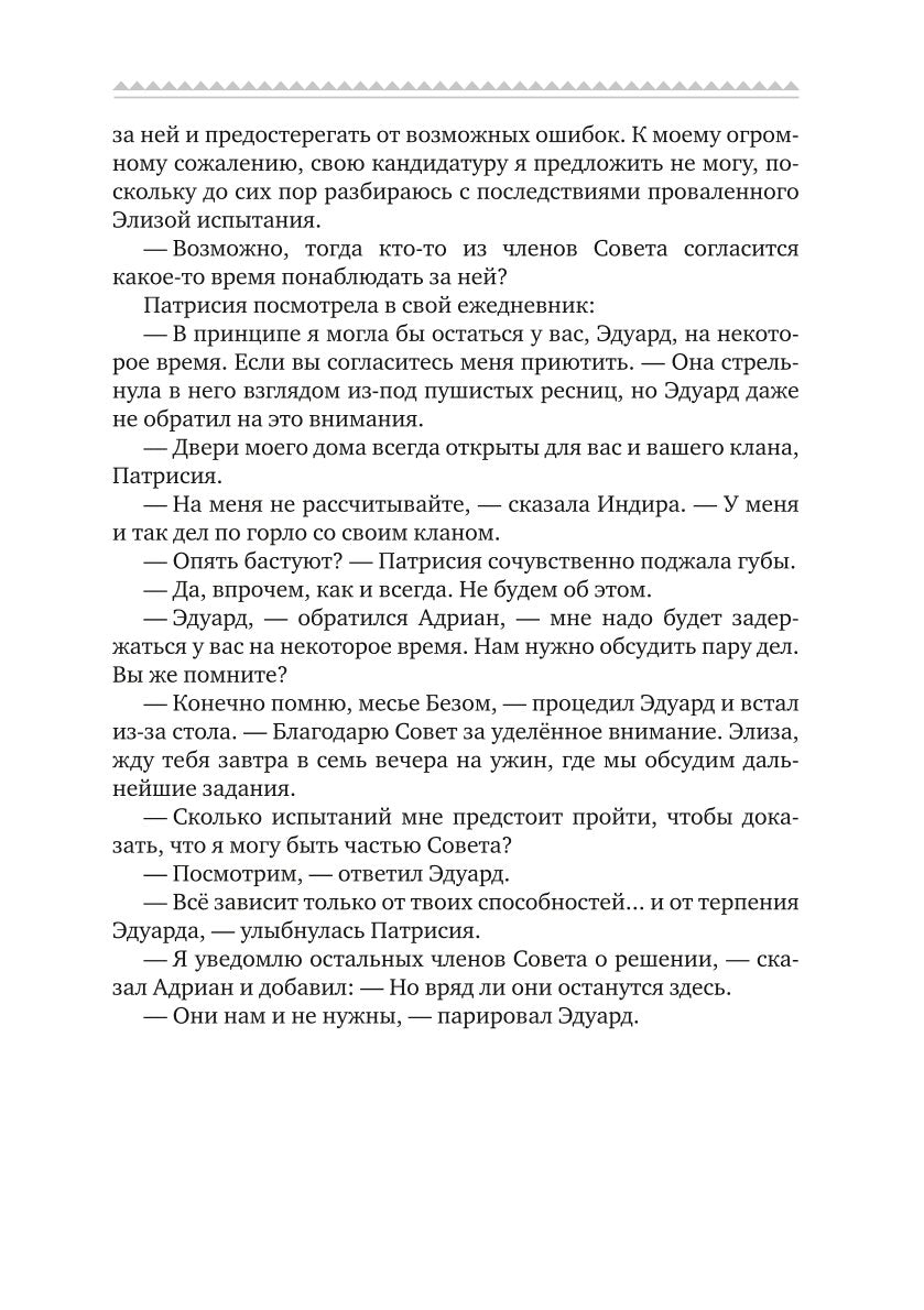 Потерянные