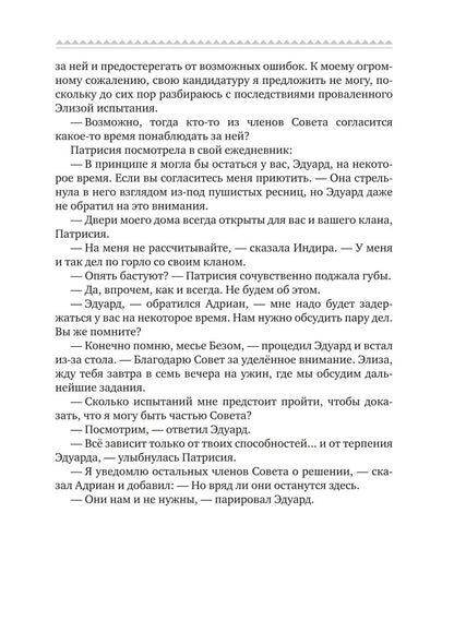 Потерянные