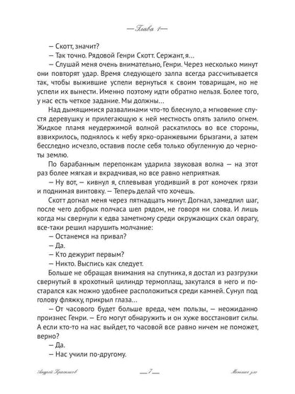 Федерация. Меньшее зло