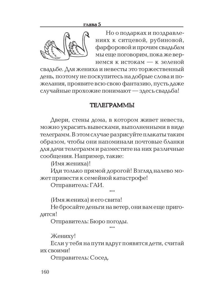 А свадьба пела и плясала