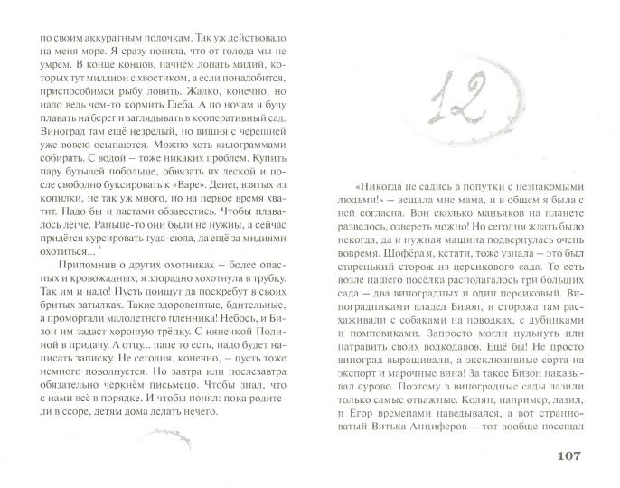 Остров без пальм: молодежная романтическая повесть. Раин О.