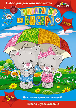 Аппликация из бисера Котята под зонтиком,С2428-09