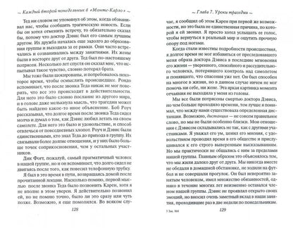 Каждый второй Понедельник в "Монте-Карло"