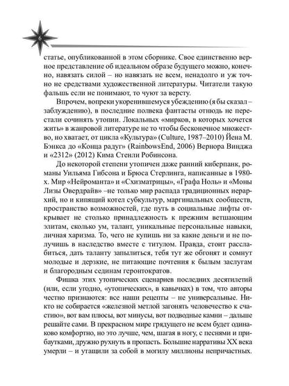 Будущему - верить