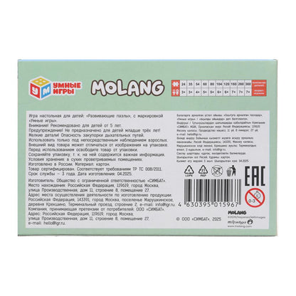 Molang. Molang. Пазлы в коробке 80 деталей. 130х90х25 мм. Умные игры в уп.16шт в кор.8уп